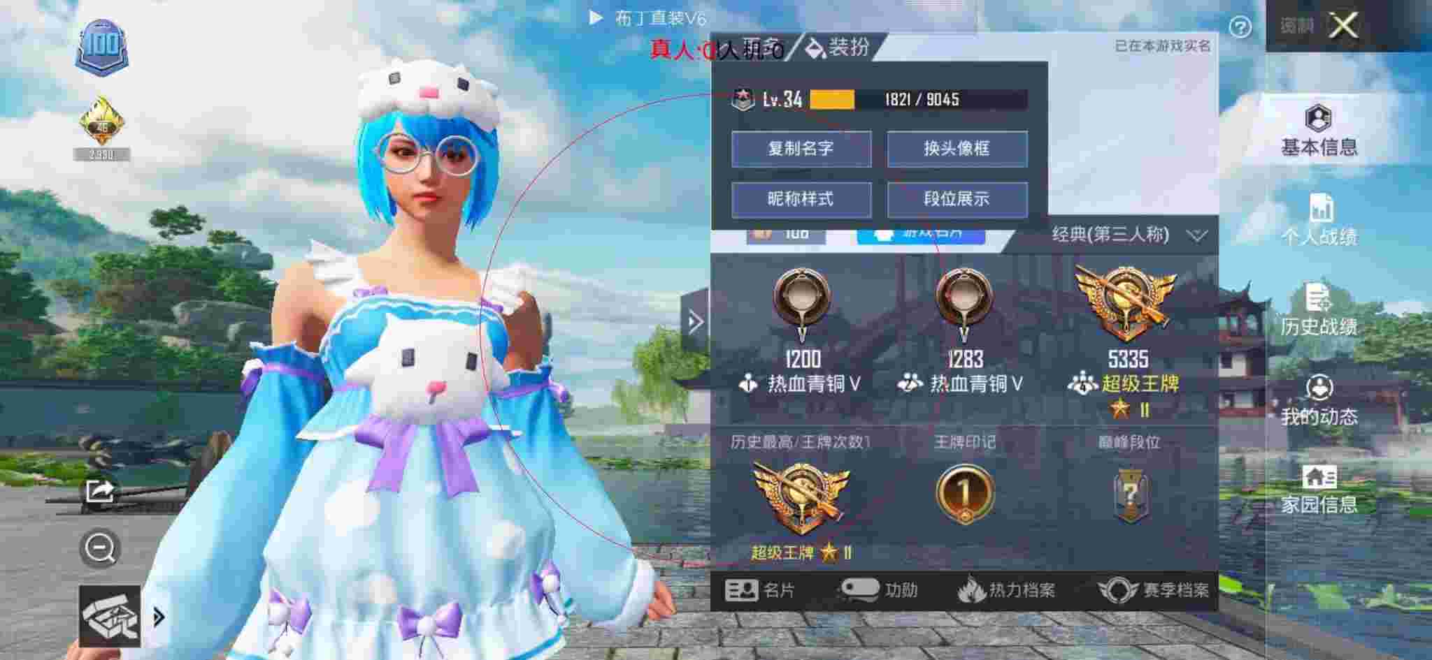 和平精英透视自瞄 - 和平精英蓝天辅助官网版下载辅助预览图